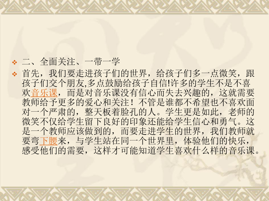 课堂教学需注重细_第5页