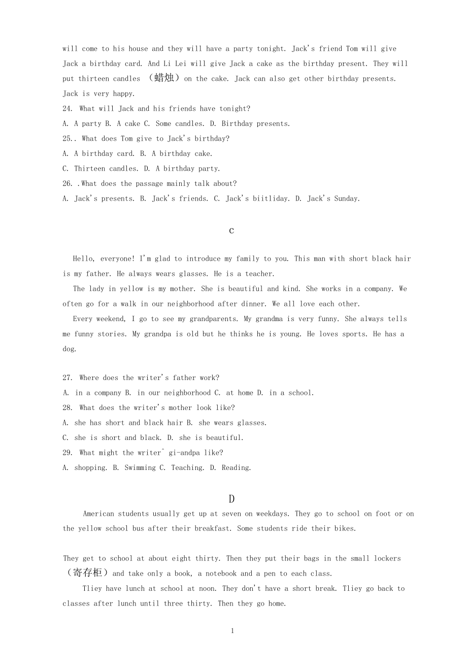 北京市七年級(jí)上學(xué)期期中考試英語試題(含答案)_第3頁