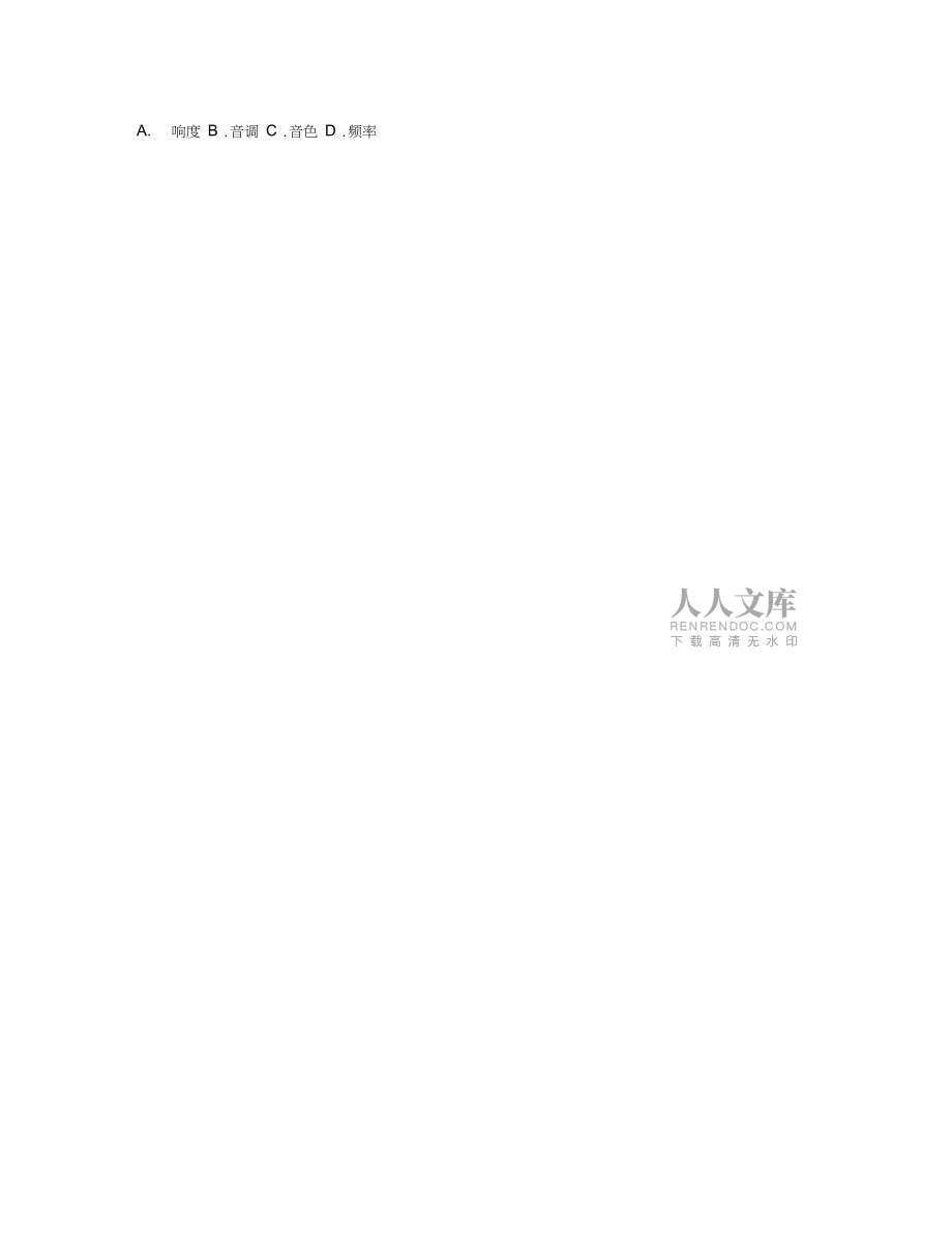 2019學(xué)年甘肅省張掖市初二期末物理卷【含答案及解析】_第2頁