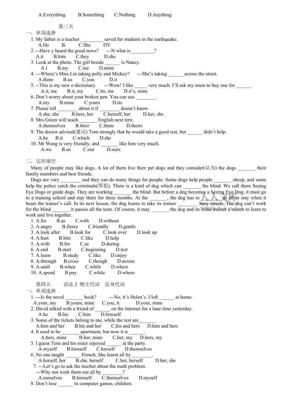 学生用七年级上宝典训练Unit8CollectingThings_第2页