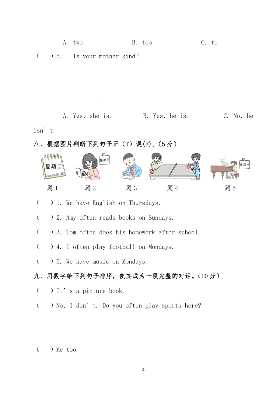 人教版PEP小学五年级英语上册Unit-2-测试卷_第4页