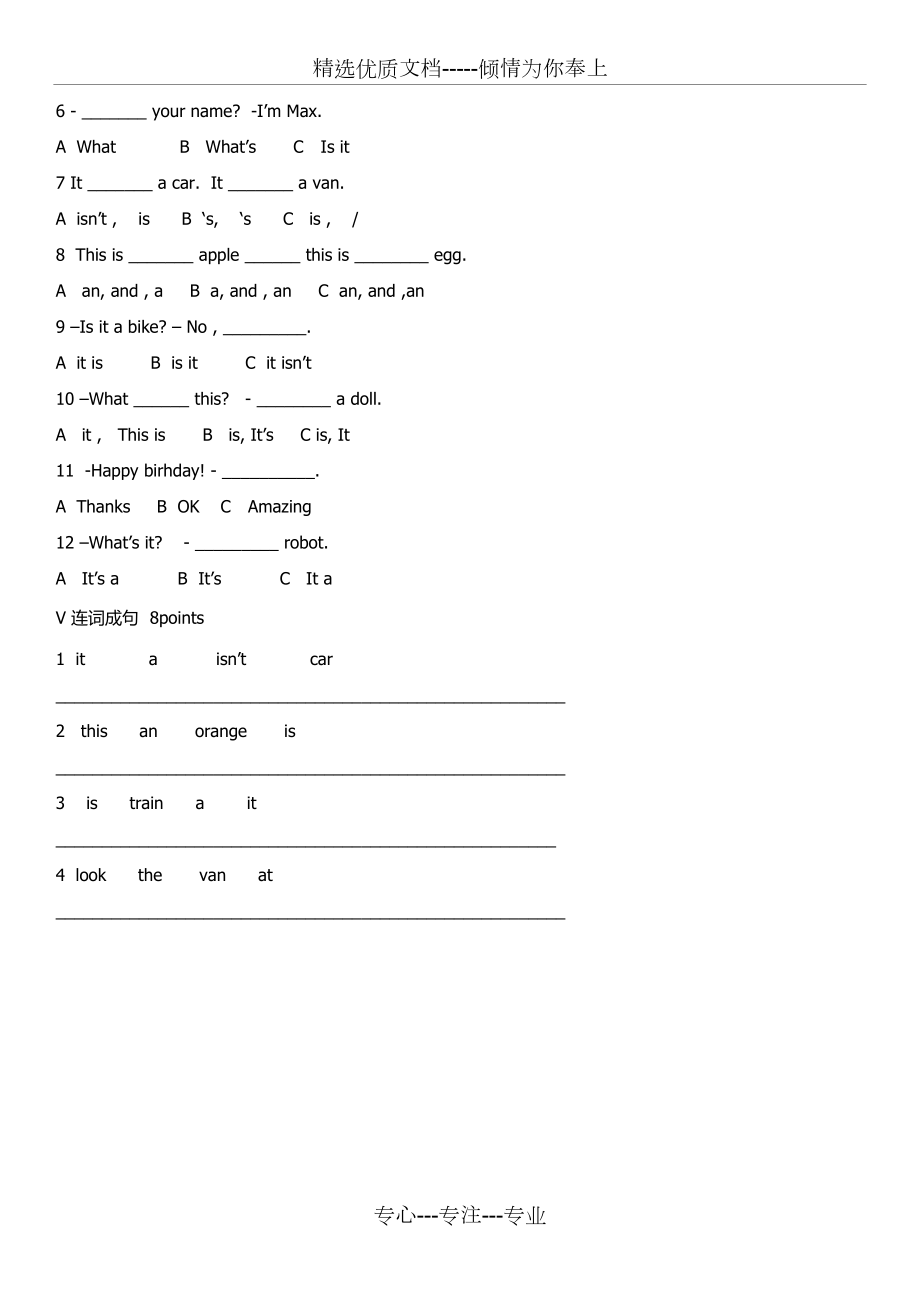 青少版新概念starterA-Unit7单元测试_第3页