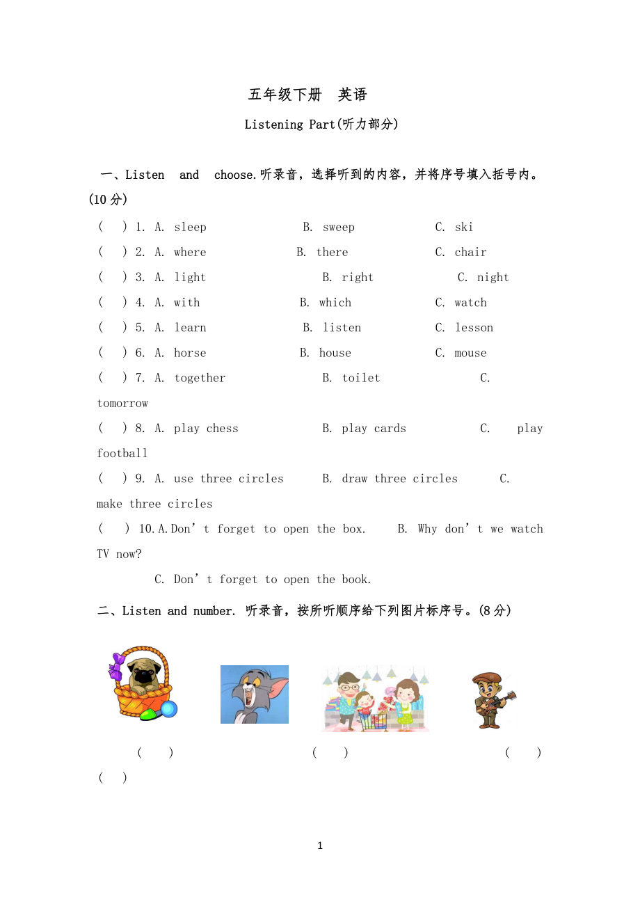 【3套打包】譯林版小學(xué)五年級(jí)下冊(cè)英語(yǔ)期末測(cè)試卷(含答案)_第1頁(yè)