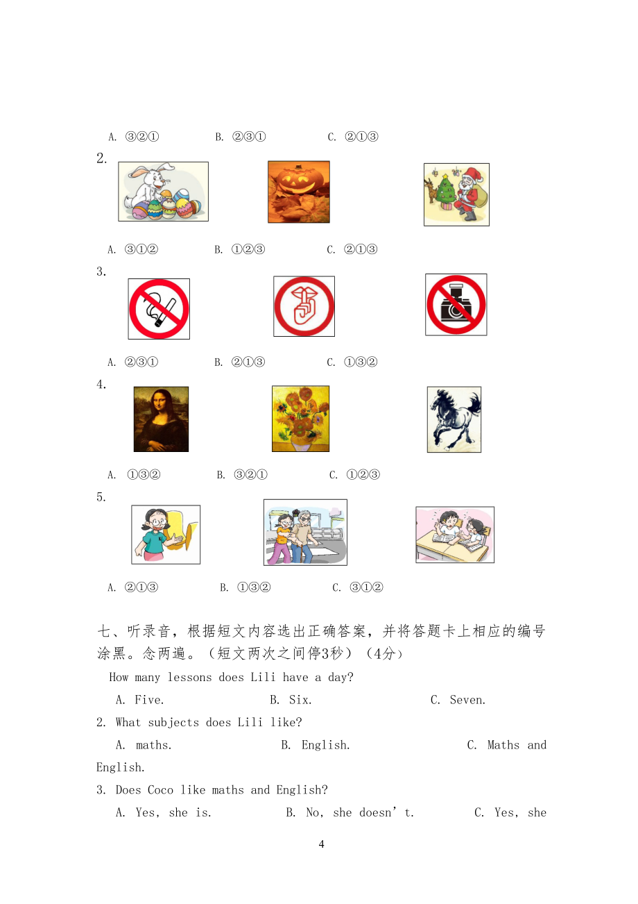 6B期末試卷試題(牛津深圳版)_第4頁
