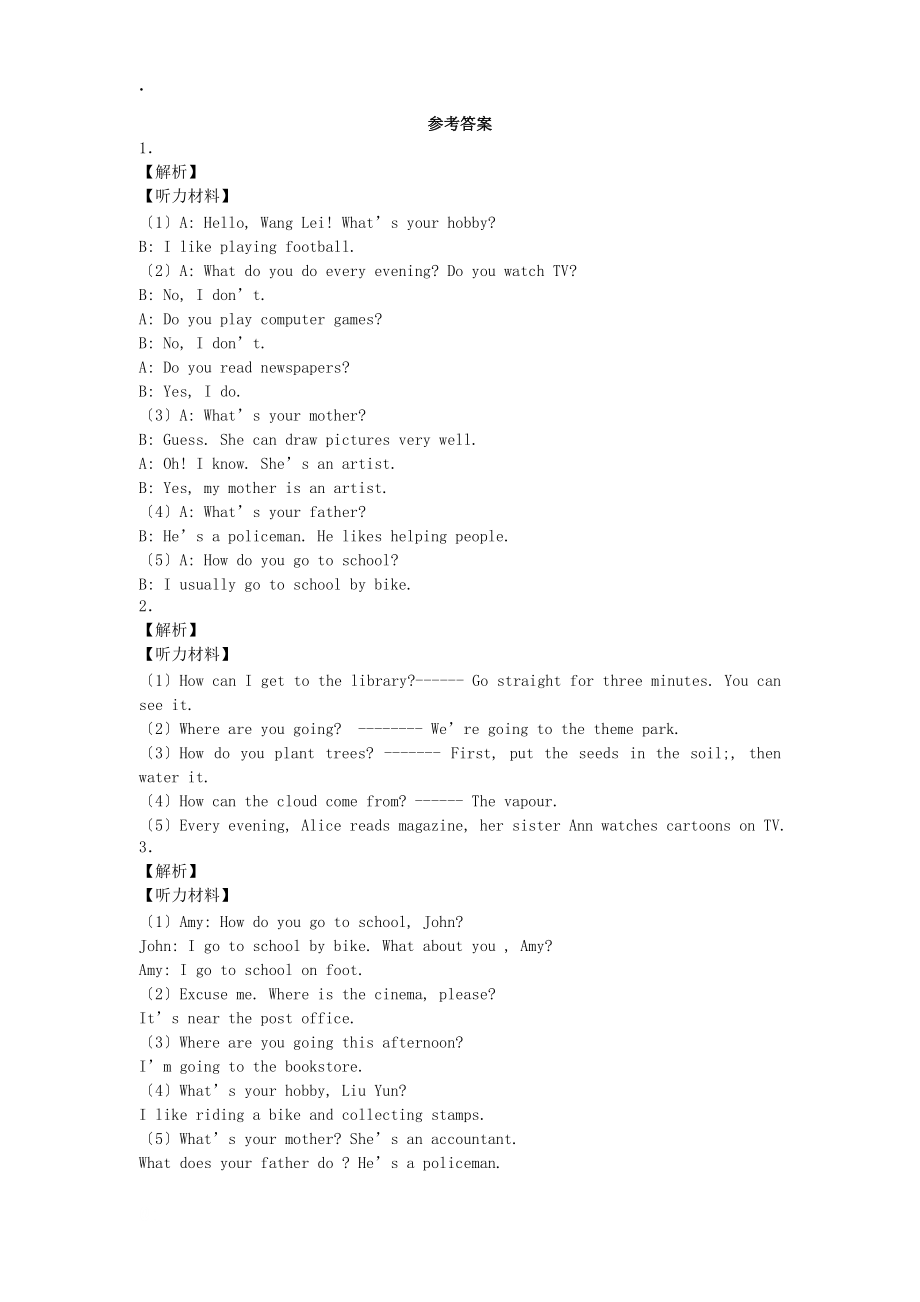 六年級上英語期末測試全優(yōu)發(fā)展_人教_第5頁