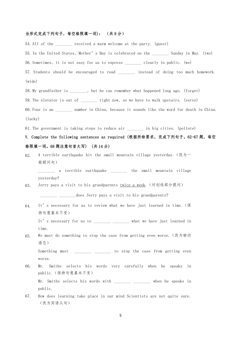 20XX黃浦區(qū)中考一模英語(yǔ)試卷試題及答案_第5頁(yè)