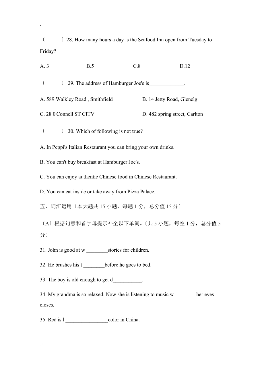 六年級下冊英語試題東華初級中學小升初英語面試題∣全國通用_第5頁
