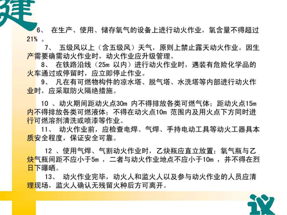《直接作业环节》PPT课件_第4页