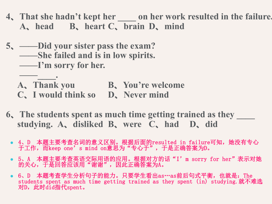 高中英语学考复习_第4页