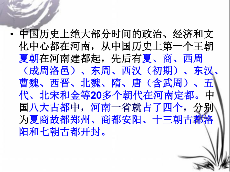 《到民間采風(fēng)去》獲獎?wù)n件_第5頁