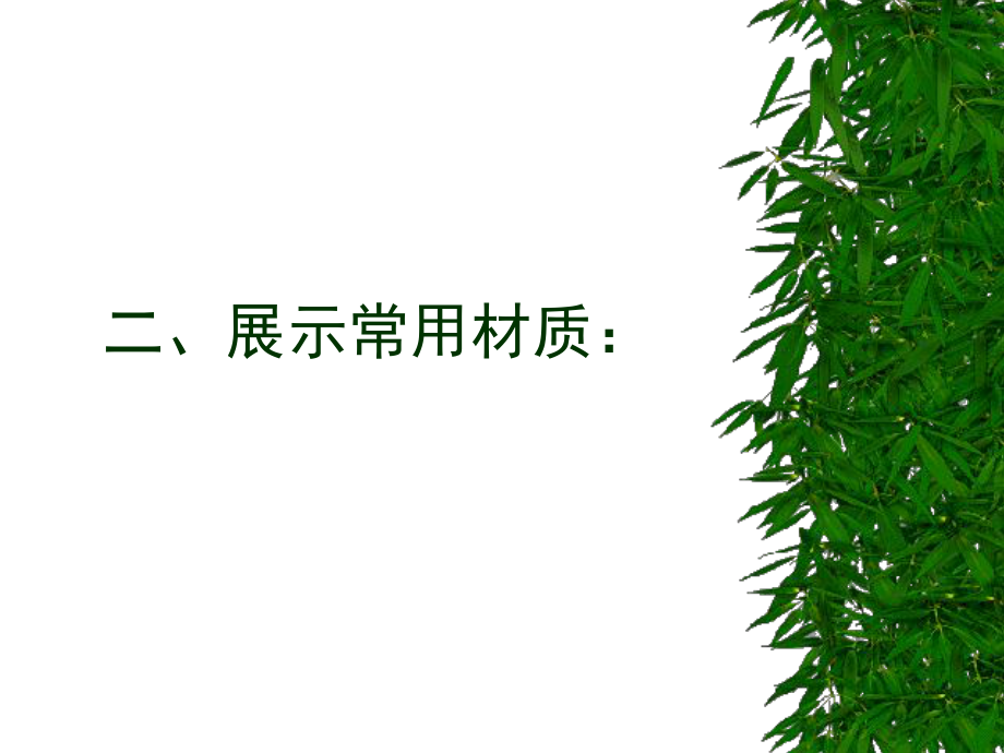 展览展示设计方案流程_第4页