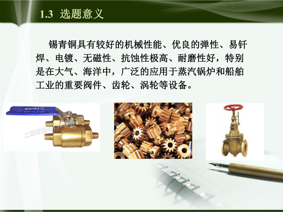 昆明理工大學畢業答辯2016屆_第5頁