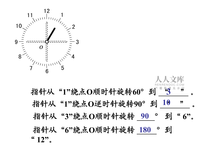 旋转图形做法_第2页