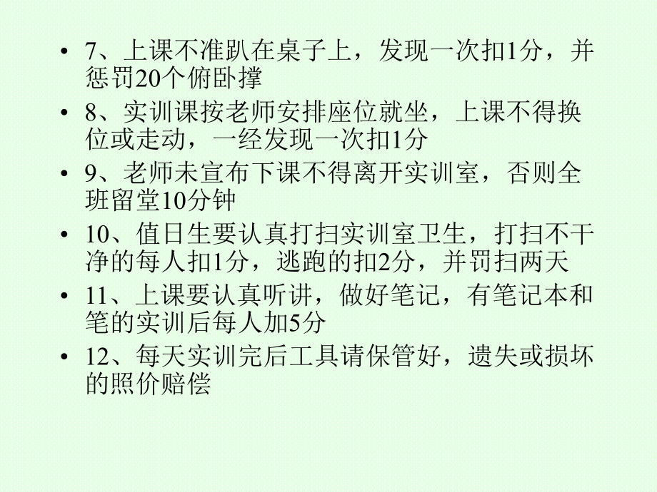 電工實習-萬用表的安裝使用培訓(xùn)課件_第4頁