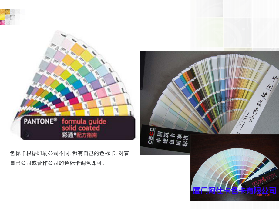 標(biāo)志設(shè)計(jì)的色彩搭配_第2頁(yè)