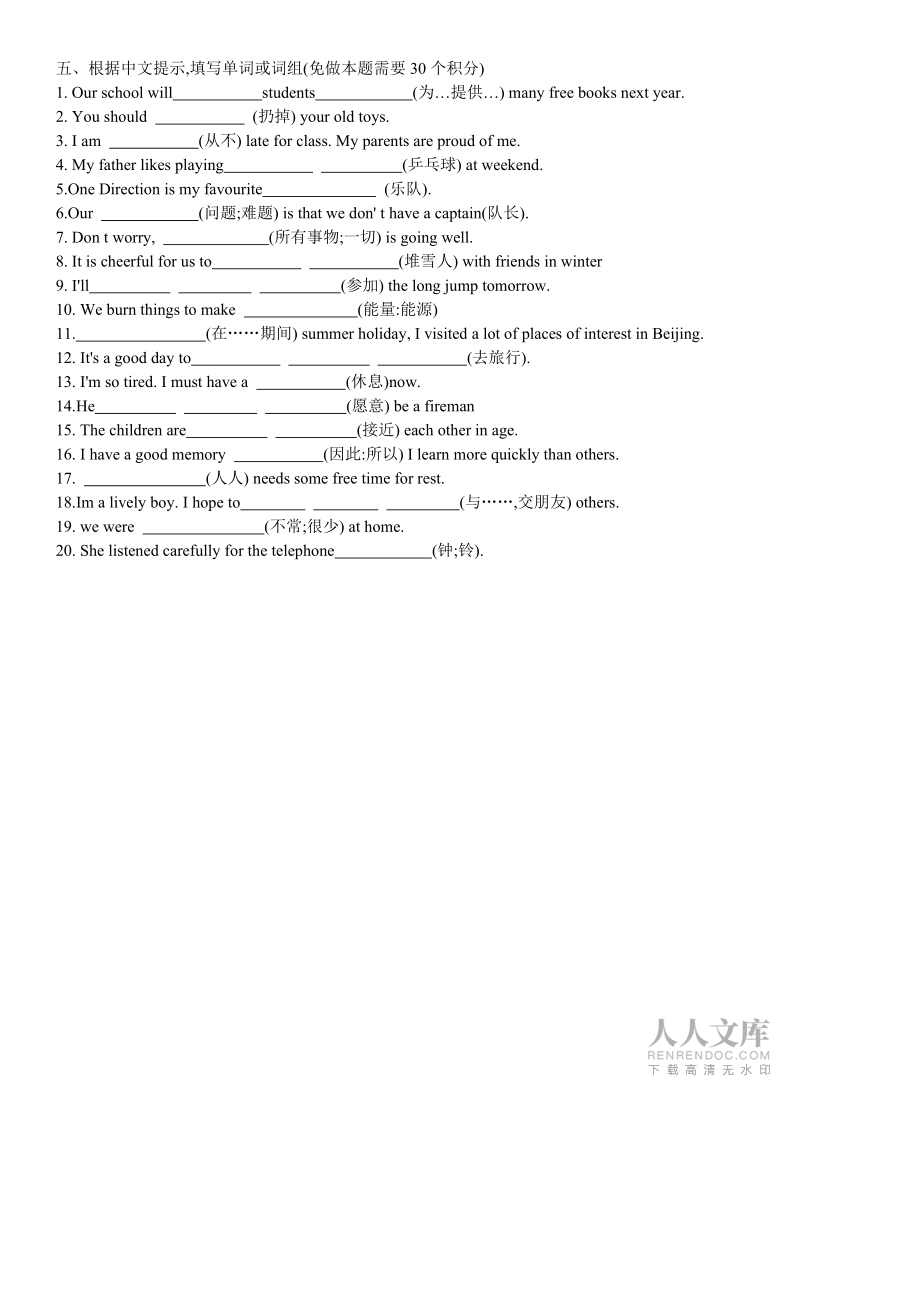 2022年中考一輪f復(fù)習(xí)牛津深圳版英語(yǔ)七年級(jí)上冊(cè)Units1-4練習(xí)(無(wú)答案)_第2頁(yè)