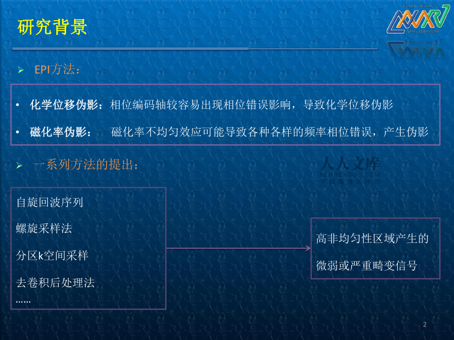 分子影像課程報(bào)告zhiyong_第2頁