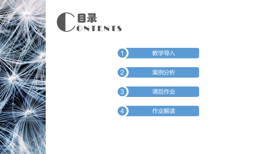 《动画短片创作》课件2、第二章短片创意二:书的拟人化表演_第3页