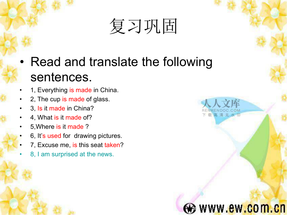 一般现在时被动语态课件_第2页