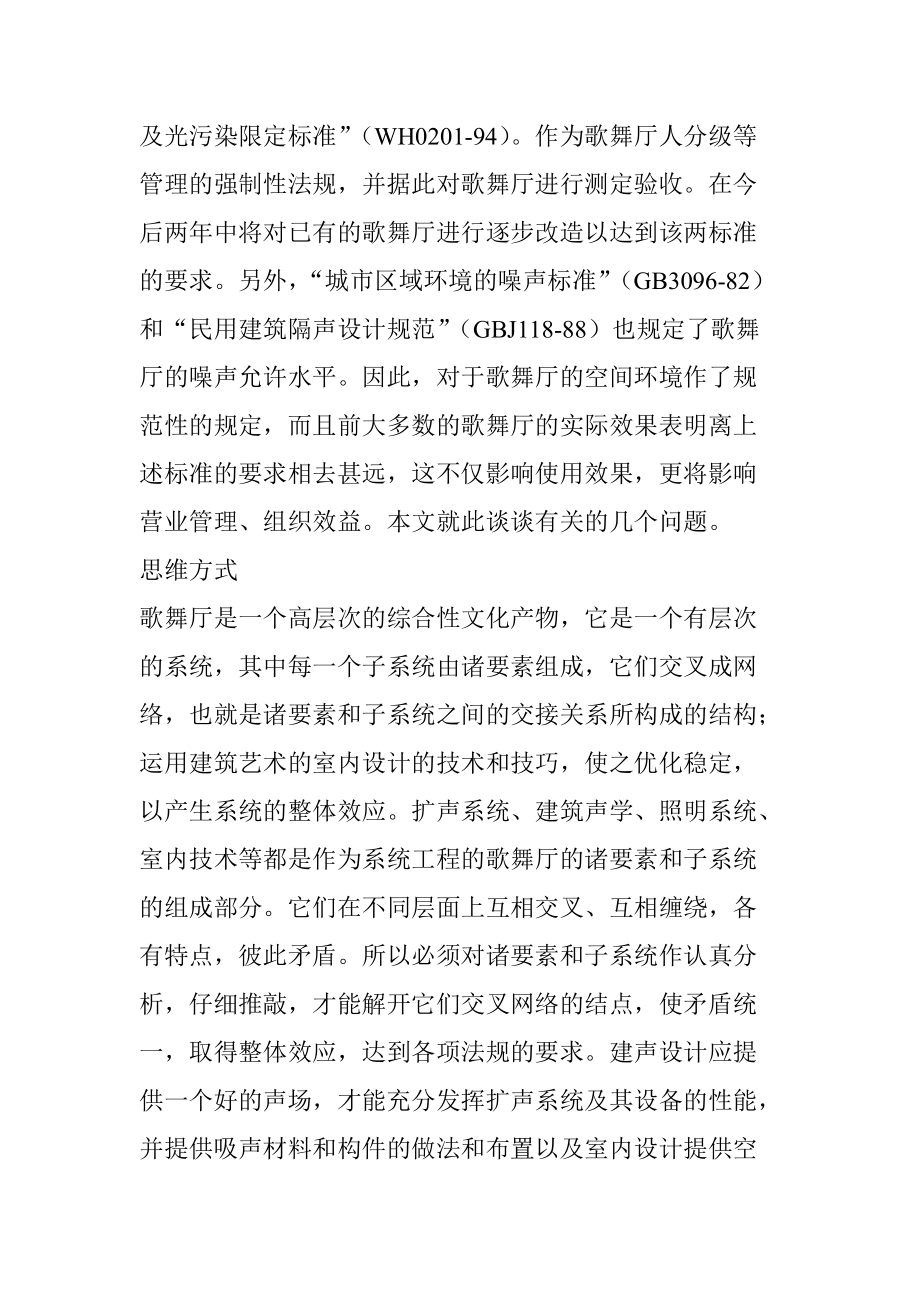 工装施工工艺及标准_第3页