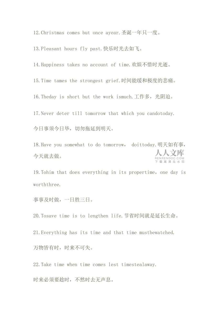 英语格言励志短句_第2页