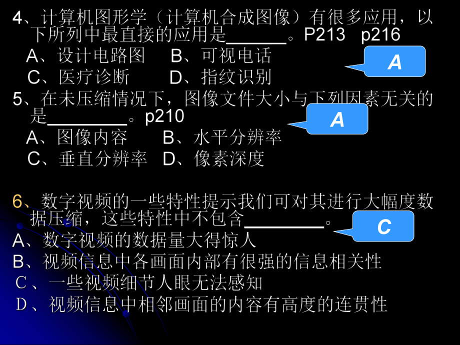计算机一级信息技术第五六章复习题_第3页