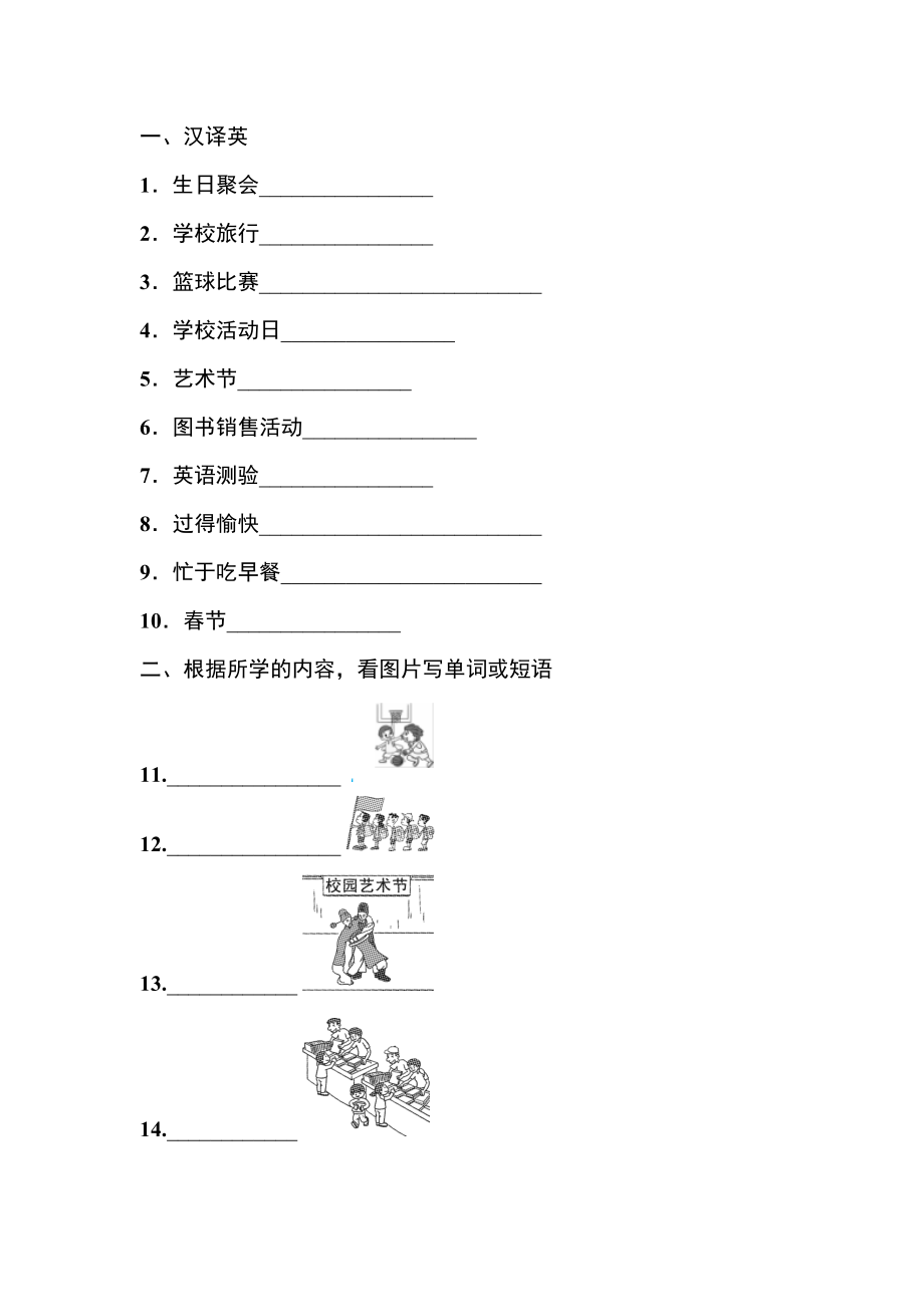 課后作業(yè)題庫部分題來自《點(diǎn)撥》《典中點(diǎn)》72_第1頁