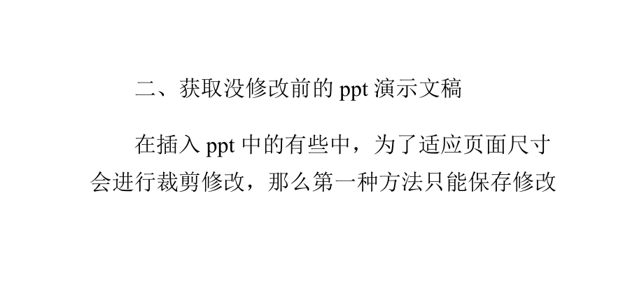 教你如何快速提取ppt演示文稿中的图片_第4页