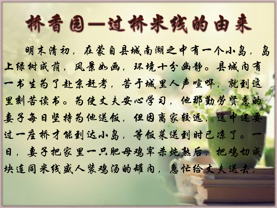 連鎖門店開發(fā)與設(shè)計之橋香園_第5頁