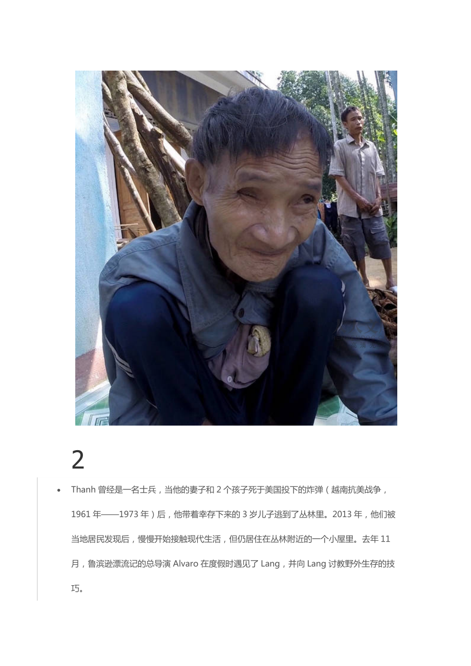 躲叢林40年 他不知世上有女人_第2頁