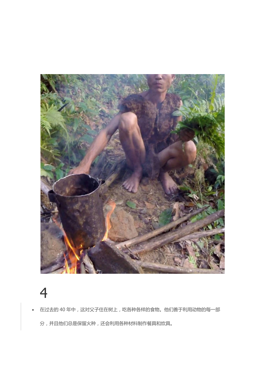 躲叢林40年 他不知世上有女人_第4頁
