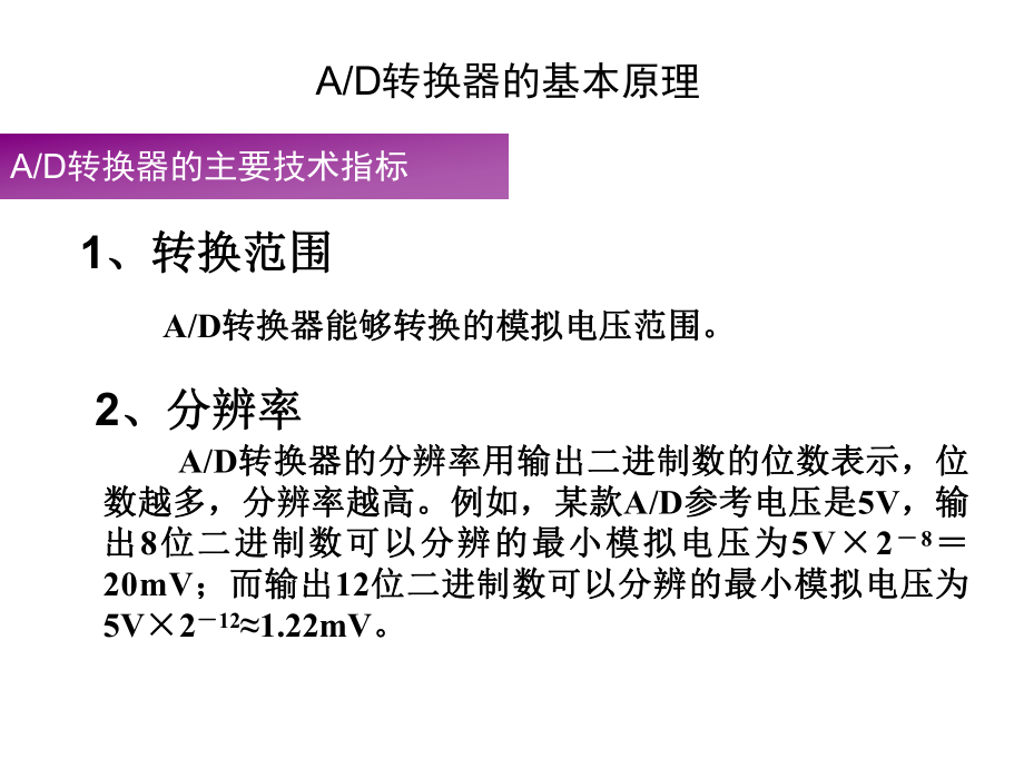 STM32ADC,stm32模数转换_第5页