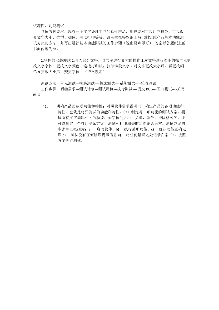 多媒体制作员题目与答案_第5页