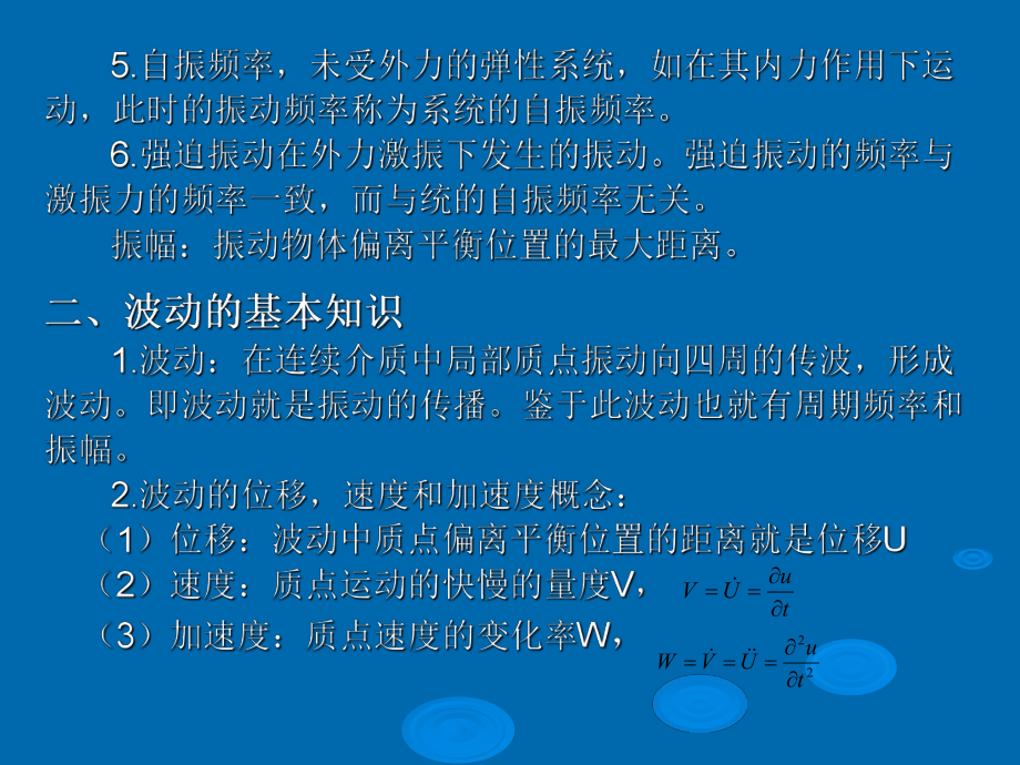 声波检测技术低应变测桩法——反射波法讲义(段)_第3页