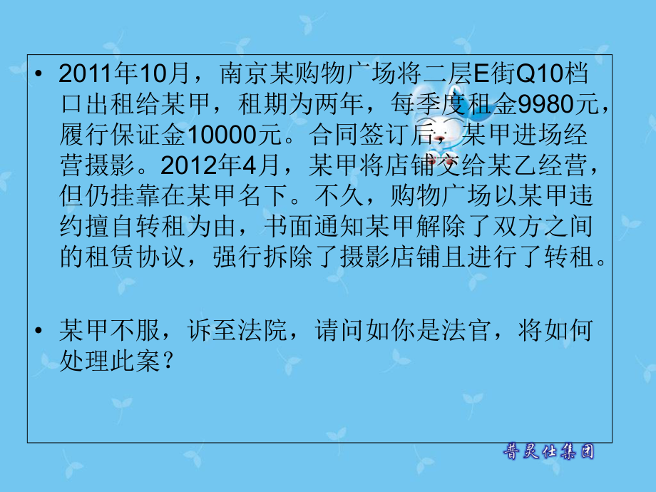 合同法知識講座_第4頁