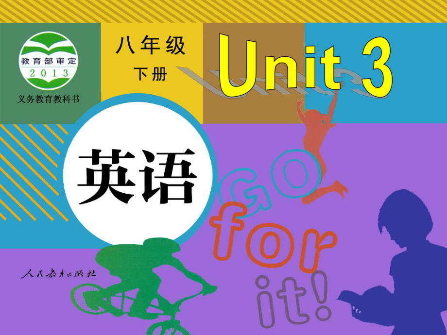 UNIT3 Section A 知识点_第1页