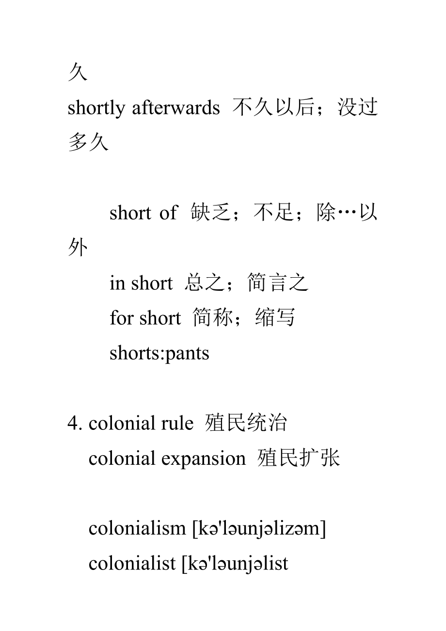 unit1thedinnerparty_第5页