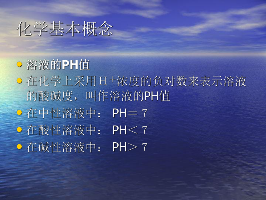 低压锅炉水处理课件2_第5页