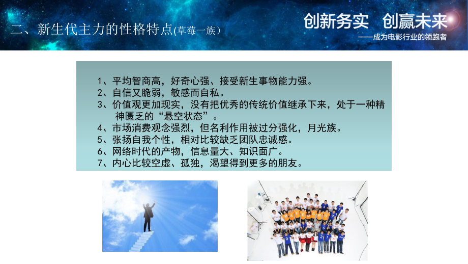 如何管理新员工2016_第5页