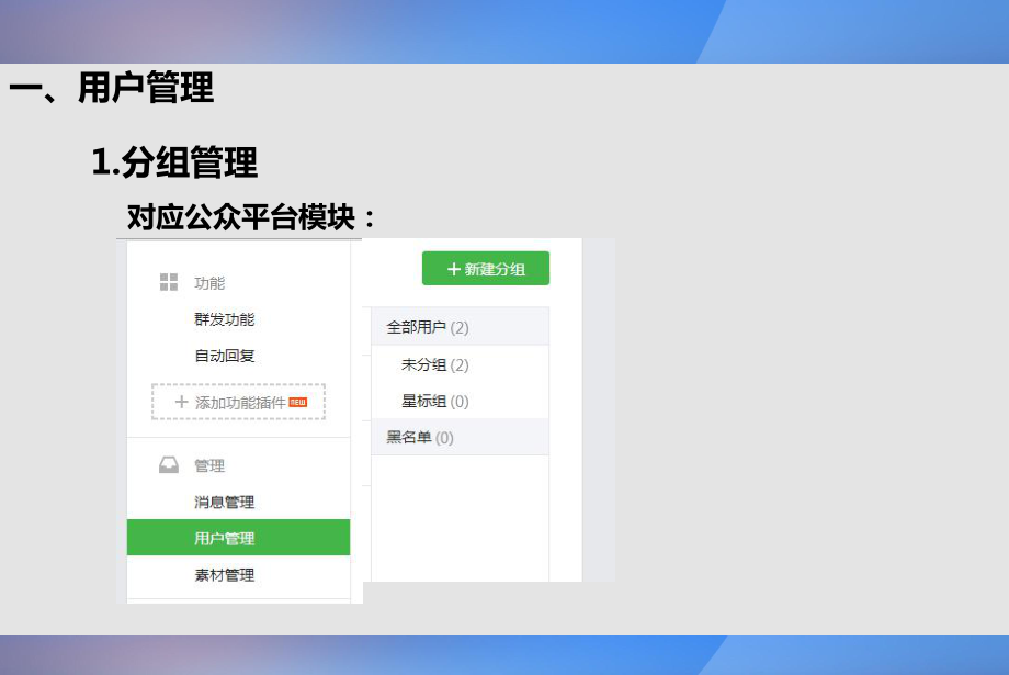 微信公眾平臺各大接口詳細(xì)功能演示與實(shí)現(xiàn)_第3頁