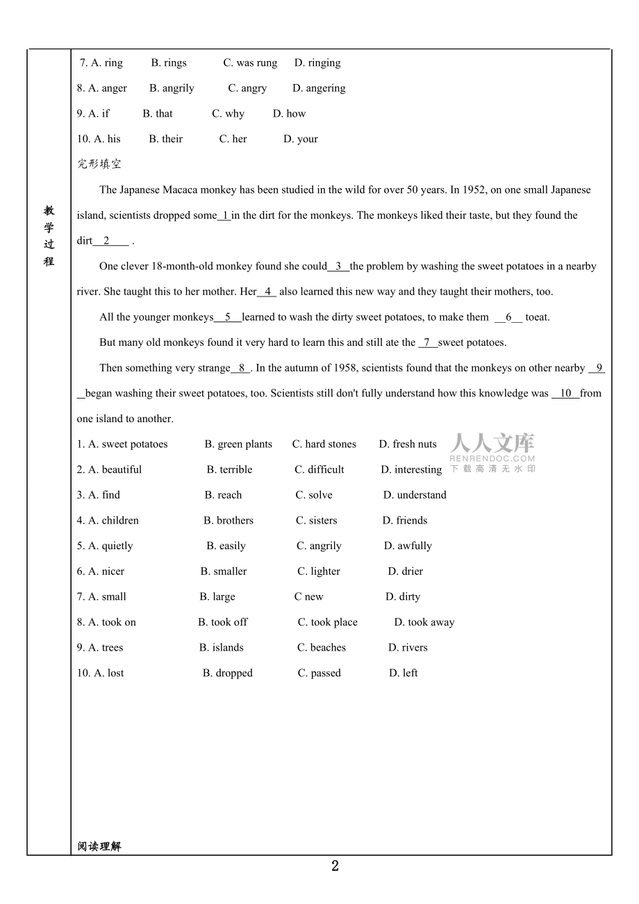 新版廣州九年級(jí)上冊(cè) Unit7講解與練習(xí)_第2頁(yè)