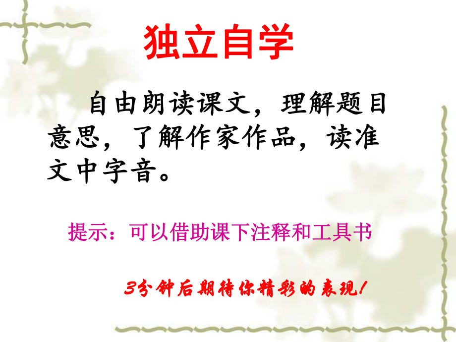 伤仲永第一课时_第3页
