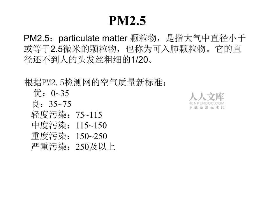 第七章液體燃料的霧化_第2頁