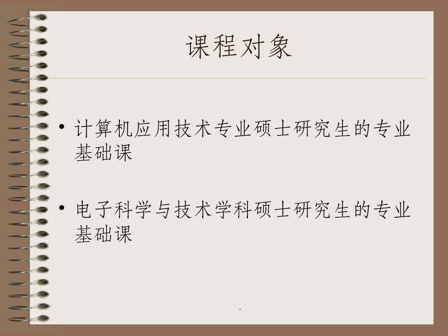模式识别原理及其应用_第3页