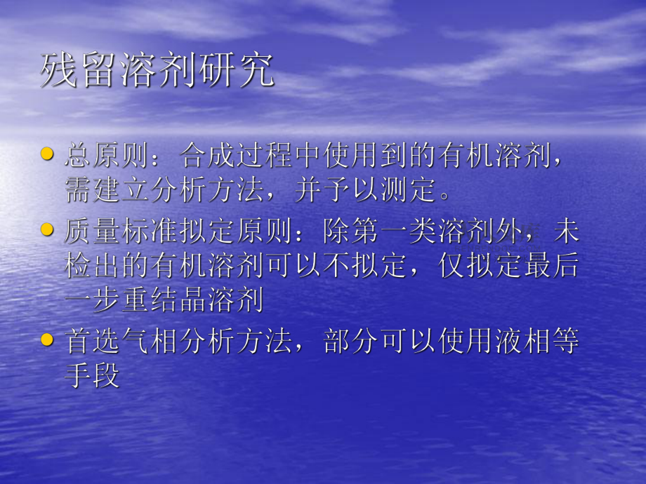 分析方法研究與驗證思路_第2頁