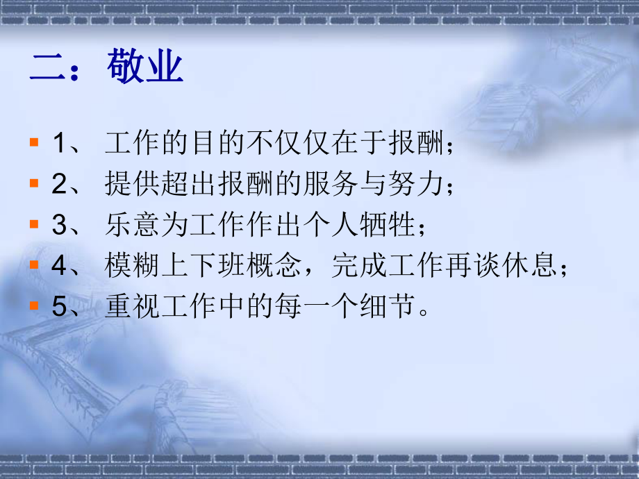 你靠什么在公司立足_第3頁(yè)