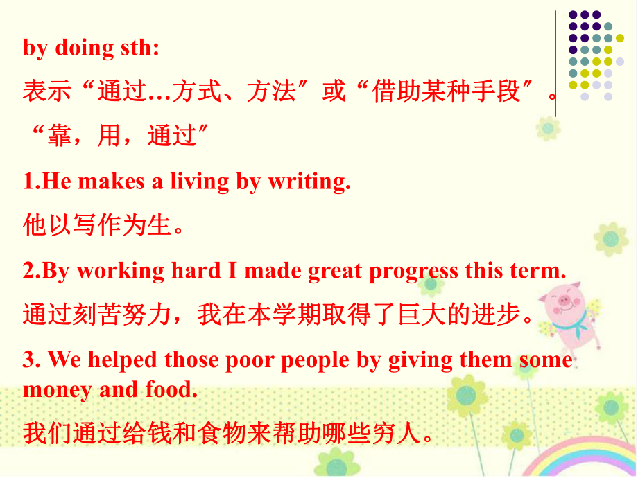 新目標(biāo)九年級上英語Unit 1 How do you study for a test全單元課件_第3頁