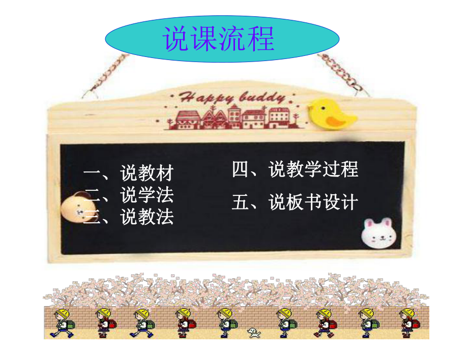 会计法律制度的构成说课稿_第2页