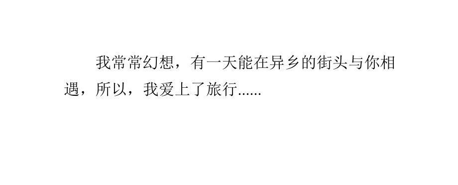 小清新美女意境治愈系文字_第2页