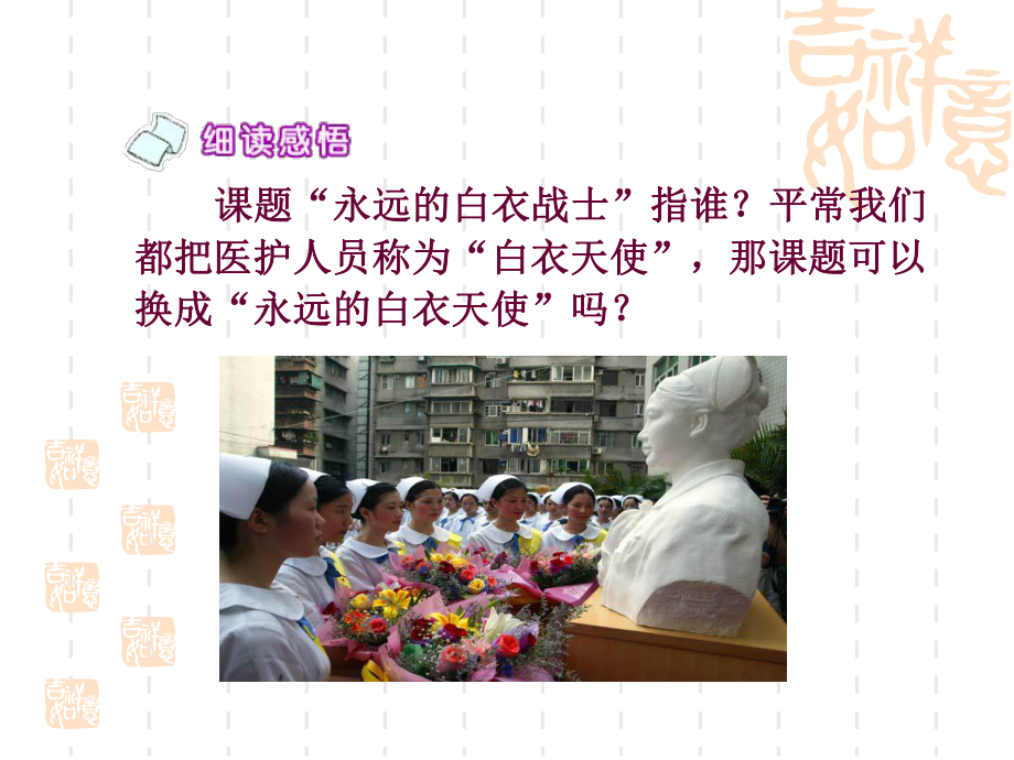 永远的白衣战士(15)_第5页